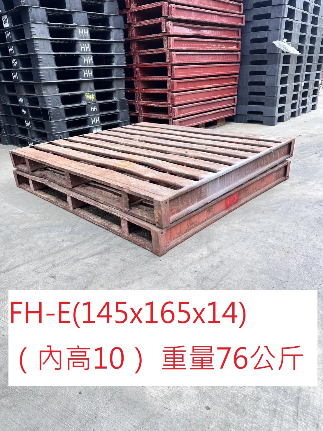 《型號:E》中古鐵棧板 (162*130*14cm)