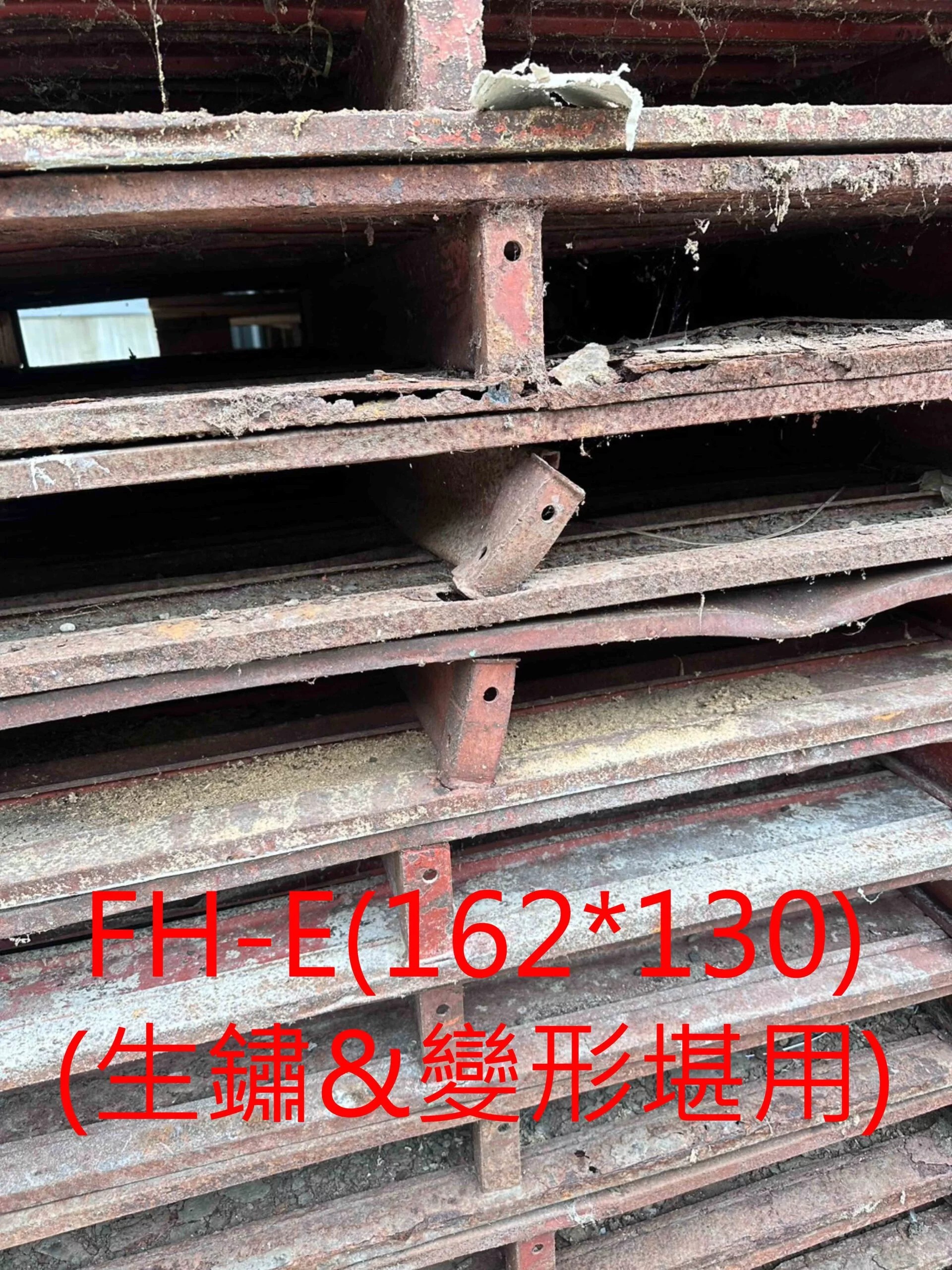 《型號:E》中古鐵棧板 (162*130*14cm)