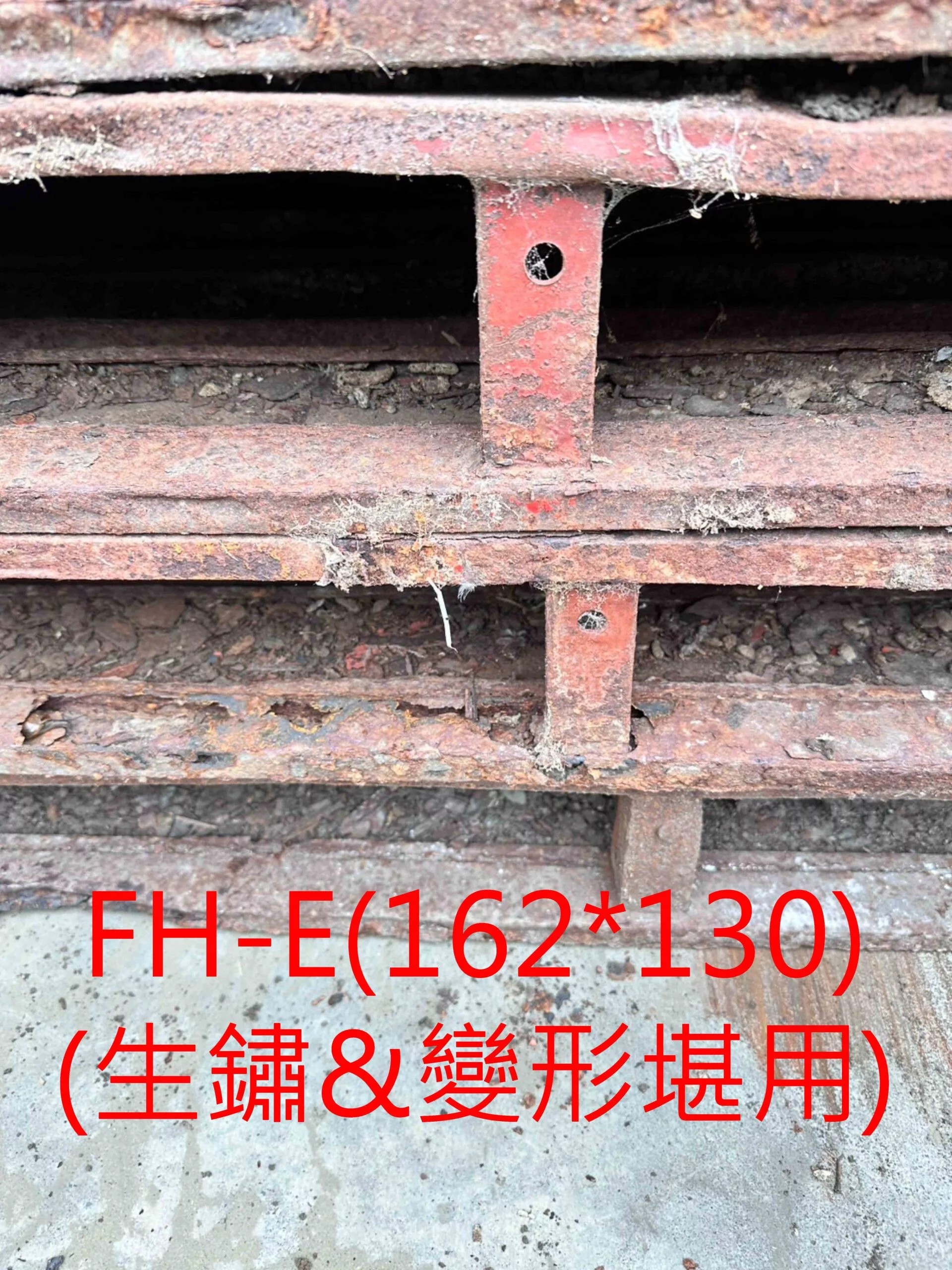 《型號:E》中古鐵棧板 (162*130*14cm)