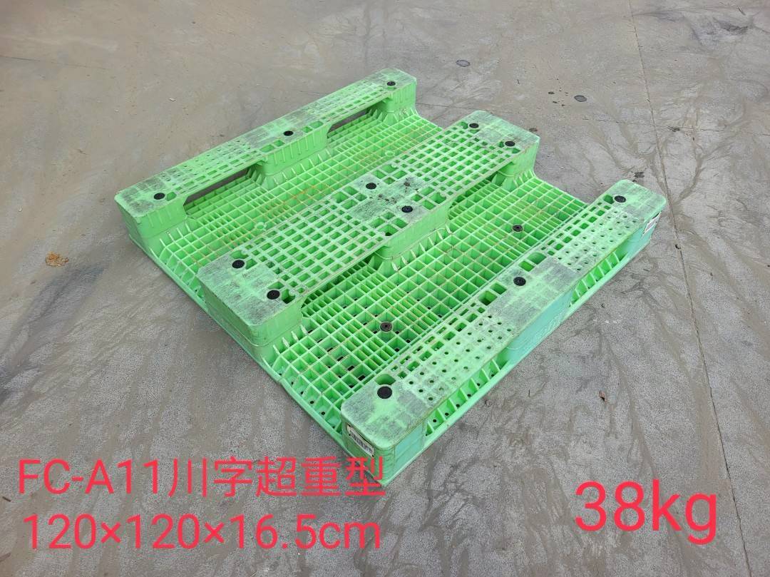 《型號:A11》中古網狀川字塑膠棧板 (120*120*16.5)