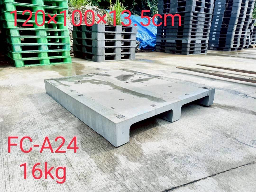 《型號:A24》中古塑膠棧板 (120*100*13.5)