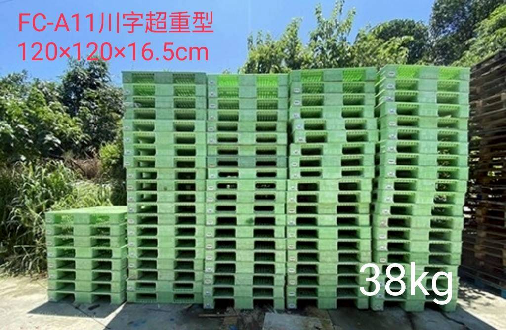 《型號:A11》中古網狀川字塑膠棧板 (120*120*16.5)