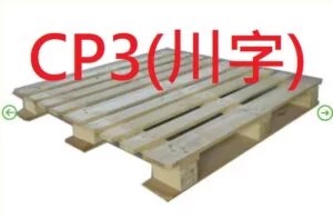 《型號:A》 中古歐式木製棧板 (114*114) CP3, CP9