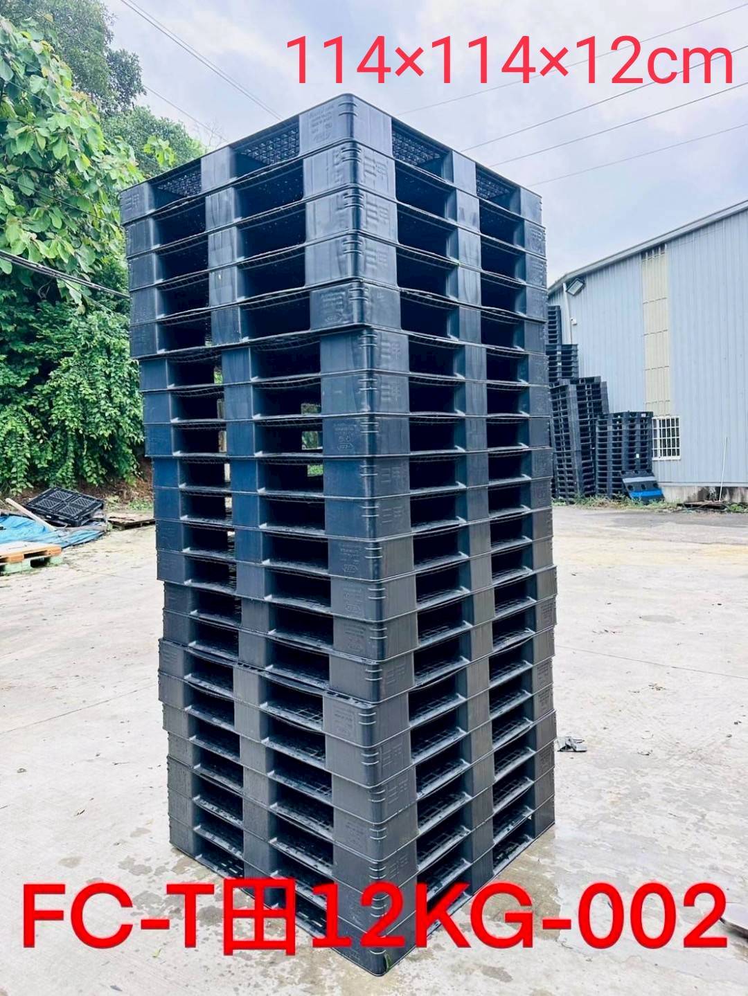 《型號:T》中古塑膠棧板 (114*114*15&114*114*12)