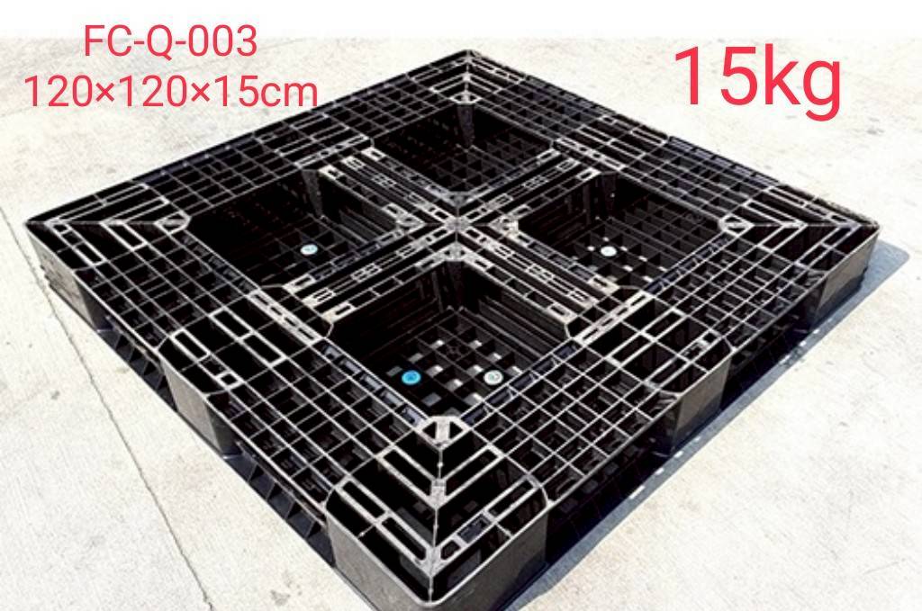 《型號:Q》中古網狀田字塑膠棧板 (120*120*15)