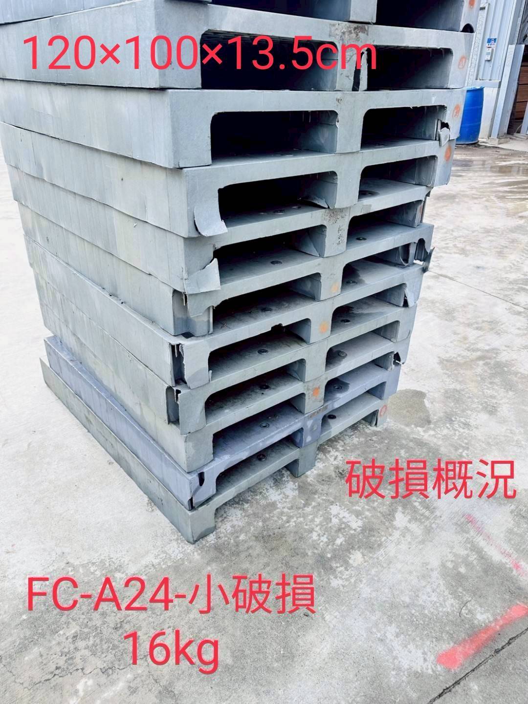 《型號:A24》中古塑膠棧板 (120*100*13.5)