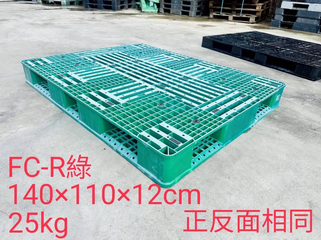 《型號:R》中古雙面網狀塑膠棧板 (140*110*12)