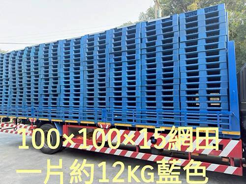 《型號:A》中古網狀田字塑膠棧板 (100*100) TE173