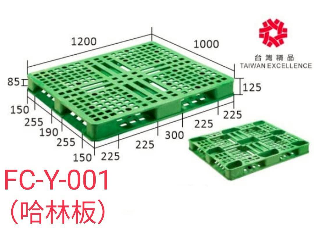 《型號:Y》中古塑膠棧板 (120*100*12.5/15) 冷凍專用材質