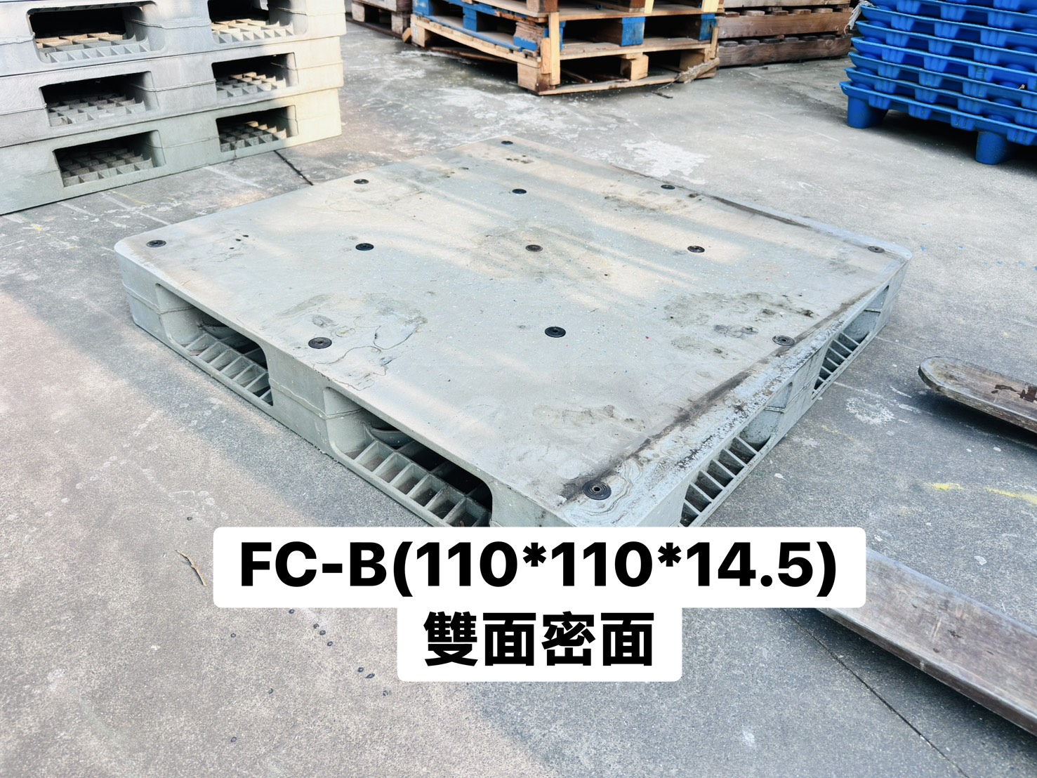 《型號:B》中古雙面型塑膠棧板 (110*110*15&140*110*14)