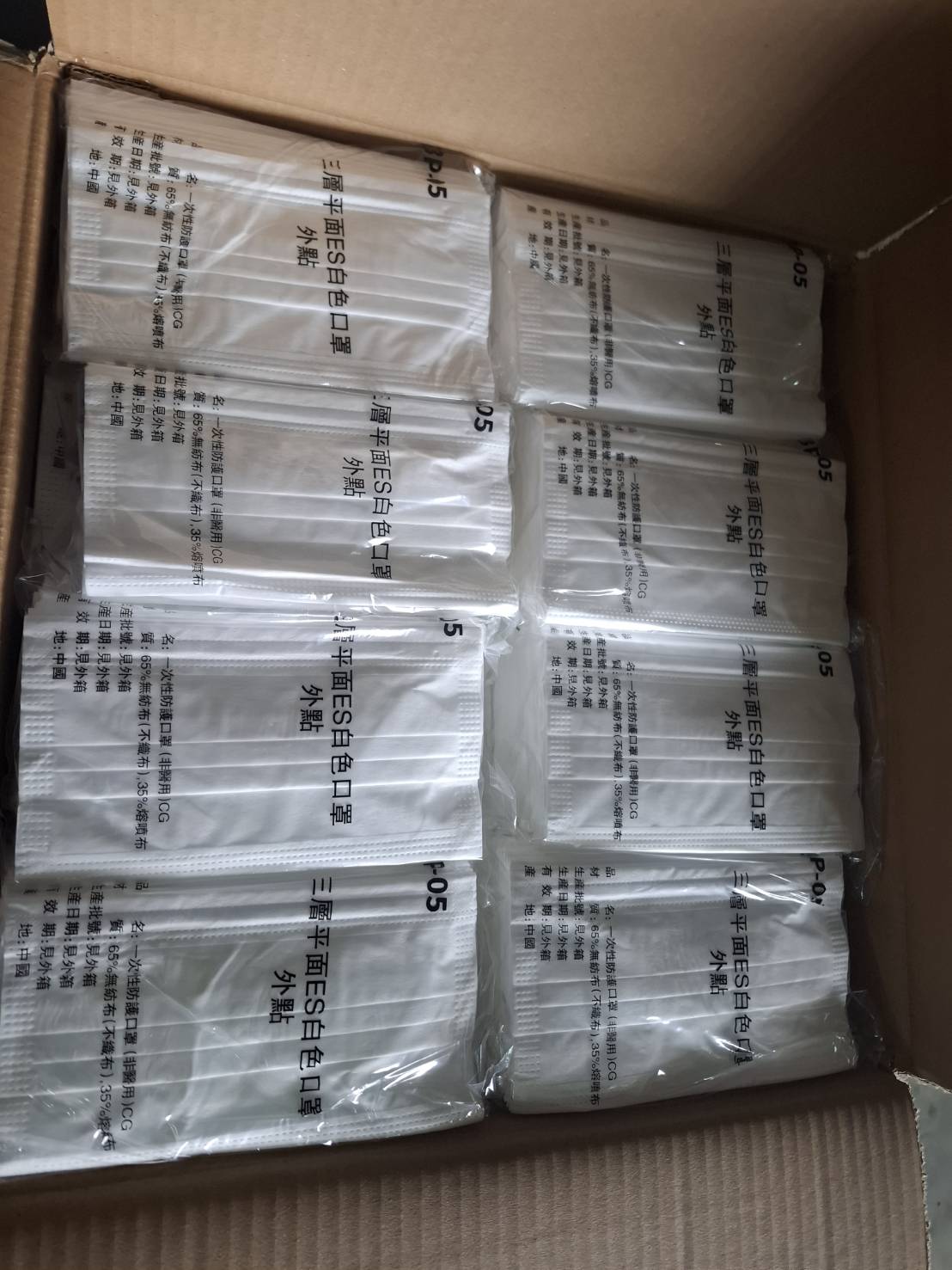 4.F-3P-05 三層ES口罩-外點