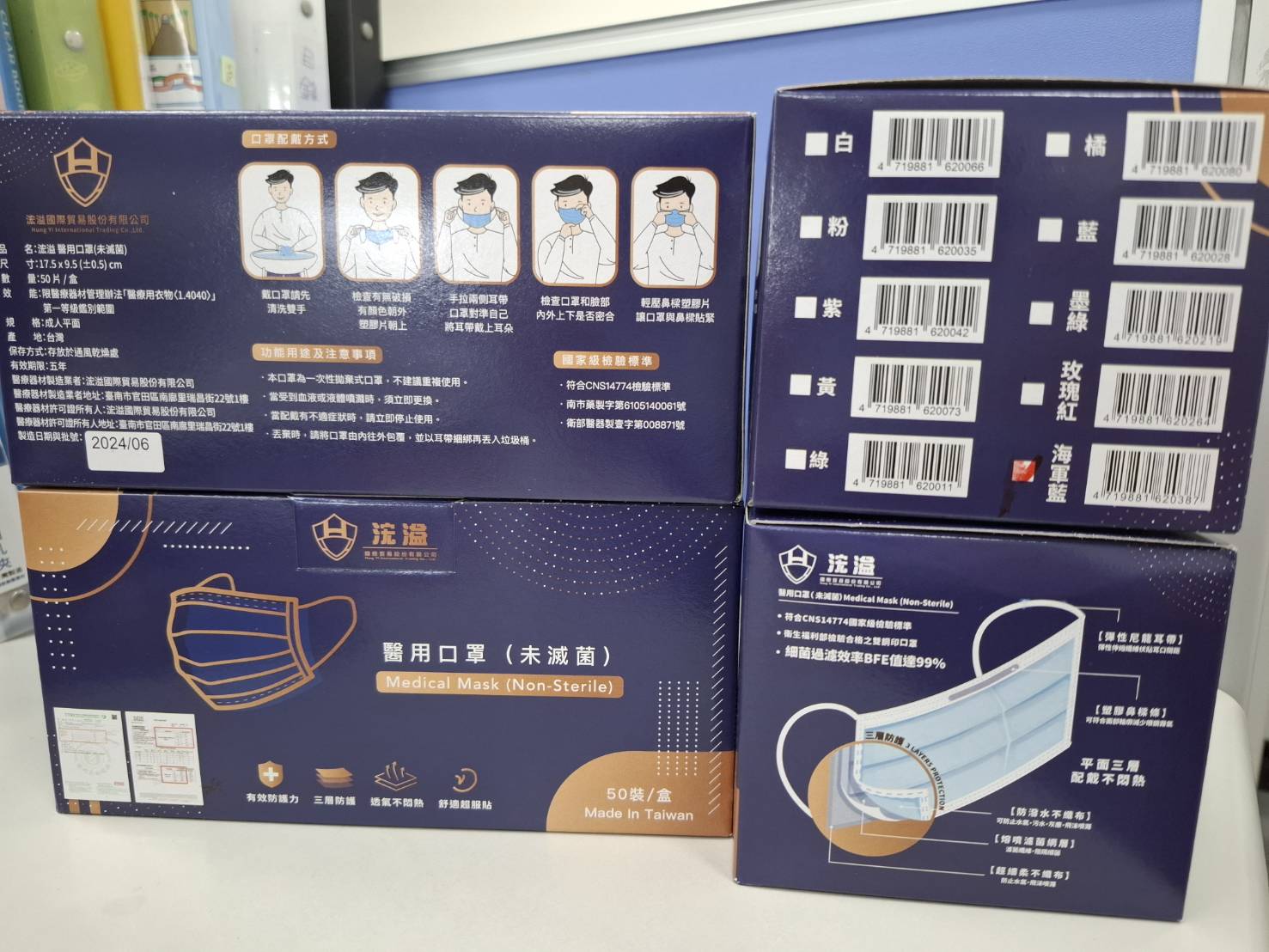 6.F-浤溢 醫用口罩-外點