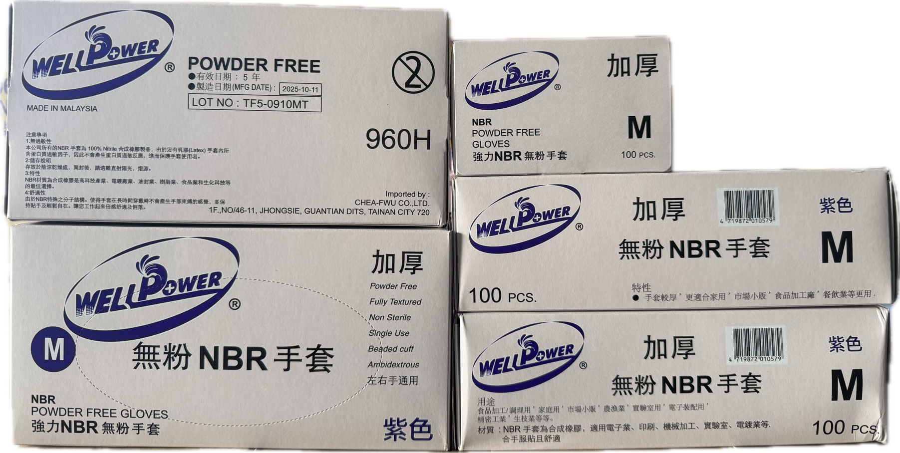 19.F-960H 9"NBR 紫 6.2G 手套 盒裝 (加厚)