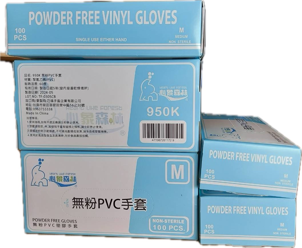 4.F-950K 9"PVC 5.0G 手套 盒裝