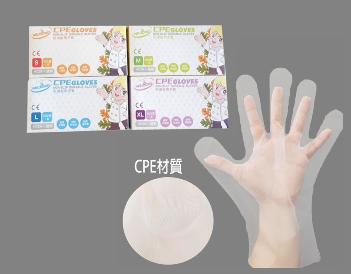 3.CPE手套(CPE手扒雞手套)