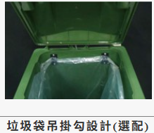 1.120公升兩輪式資源回收垃圾桶(SS)