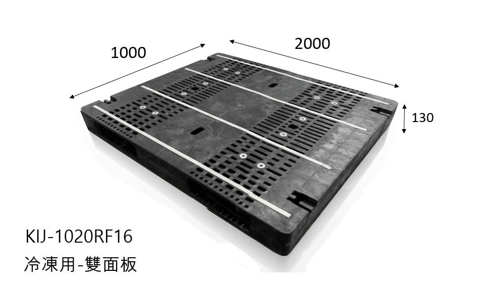9.日本雙面型塑膠棧板KI-J-1020RF16(2000*1000)