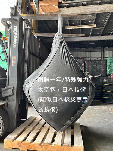 A1-27(T-X9010-A)90*90*100耐曬一年特殊強力袋