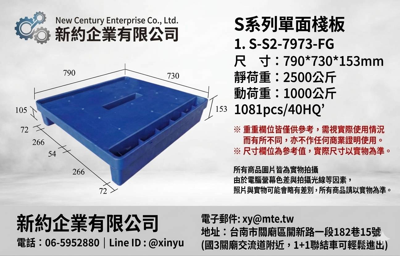 1.S-S2-7973-FG