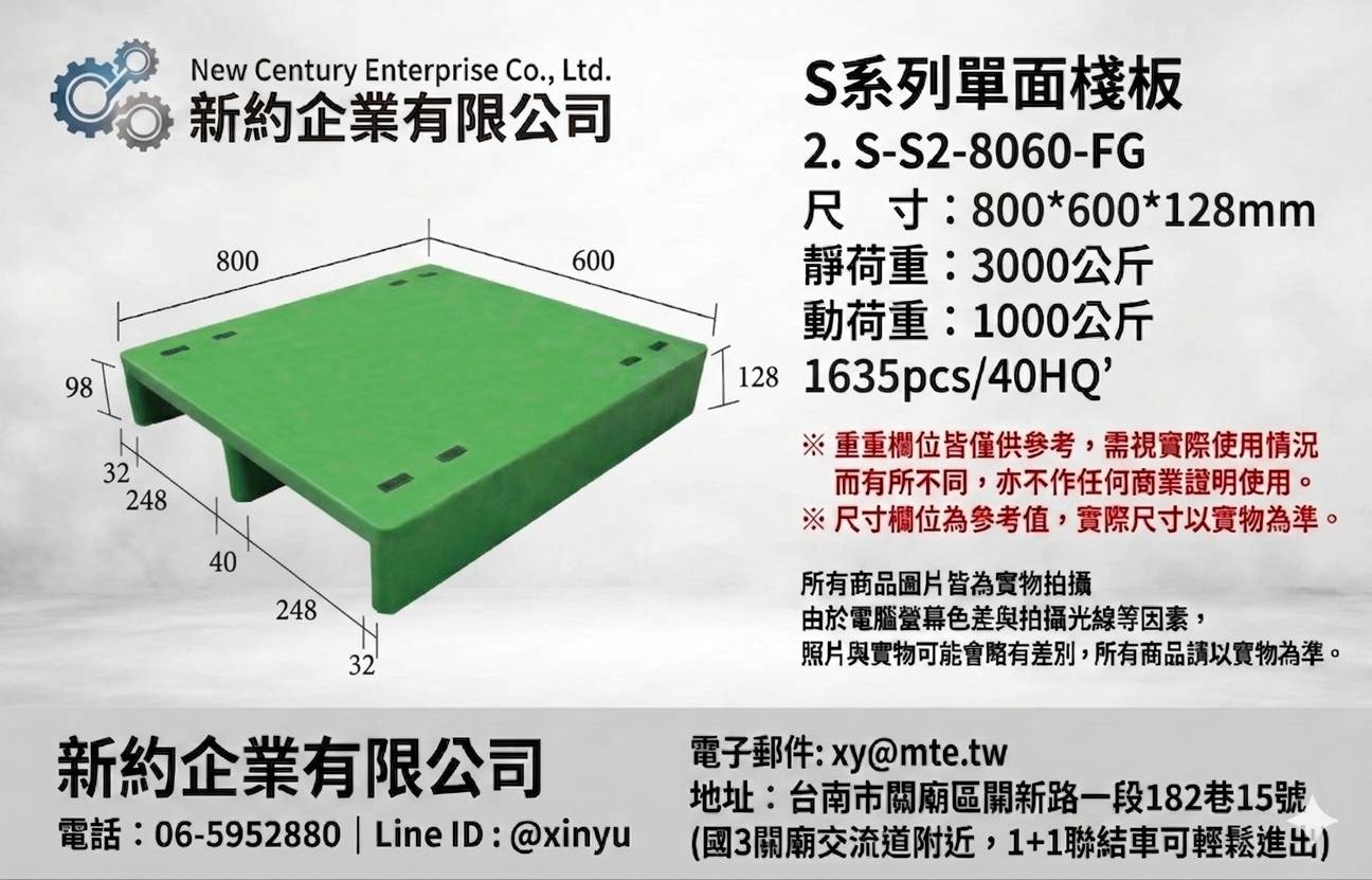 2.S-S2-8060-FG