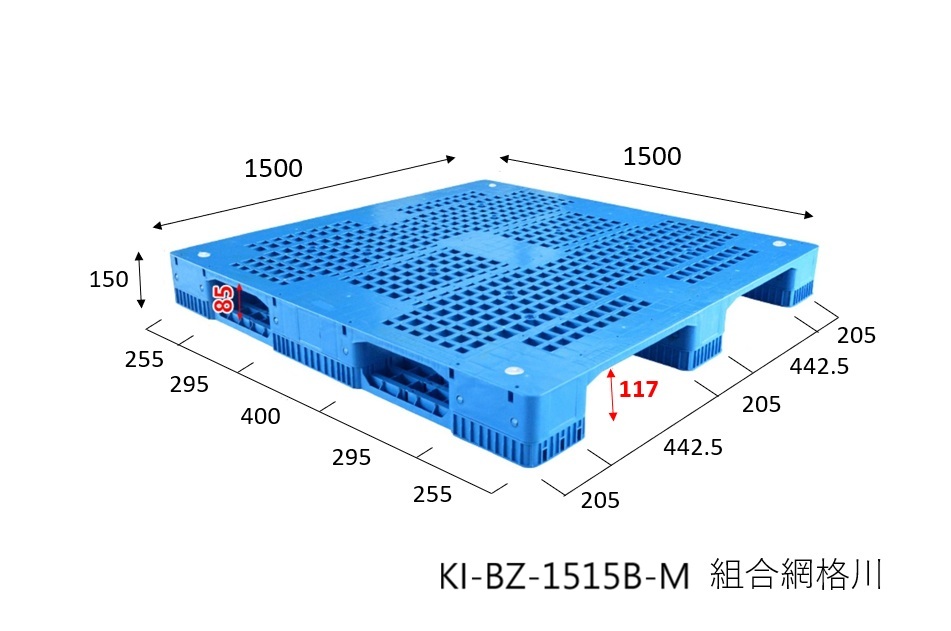 2.KI-BZ-1515-B組合式網格川字高強度塑膠棧板(可加鋼管)