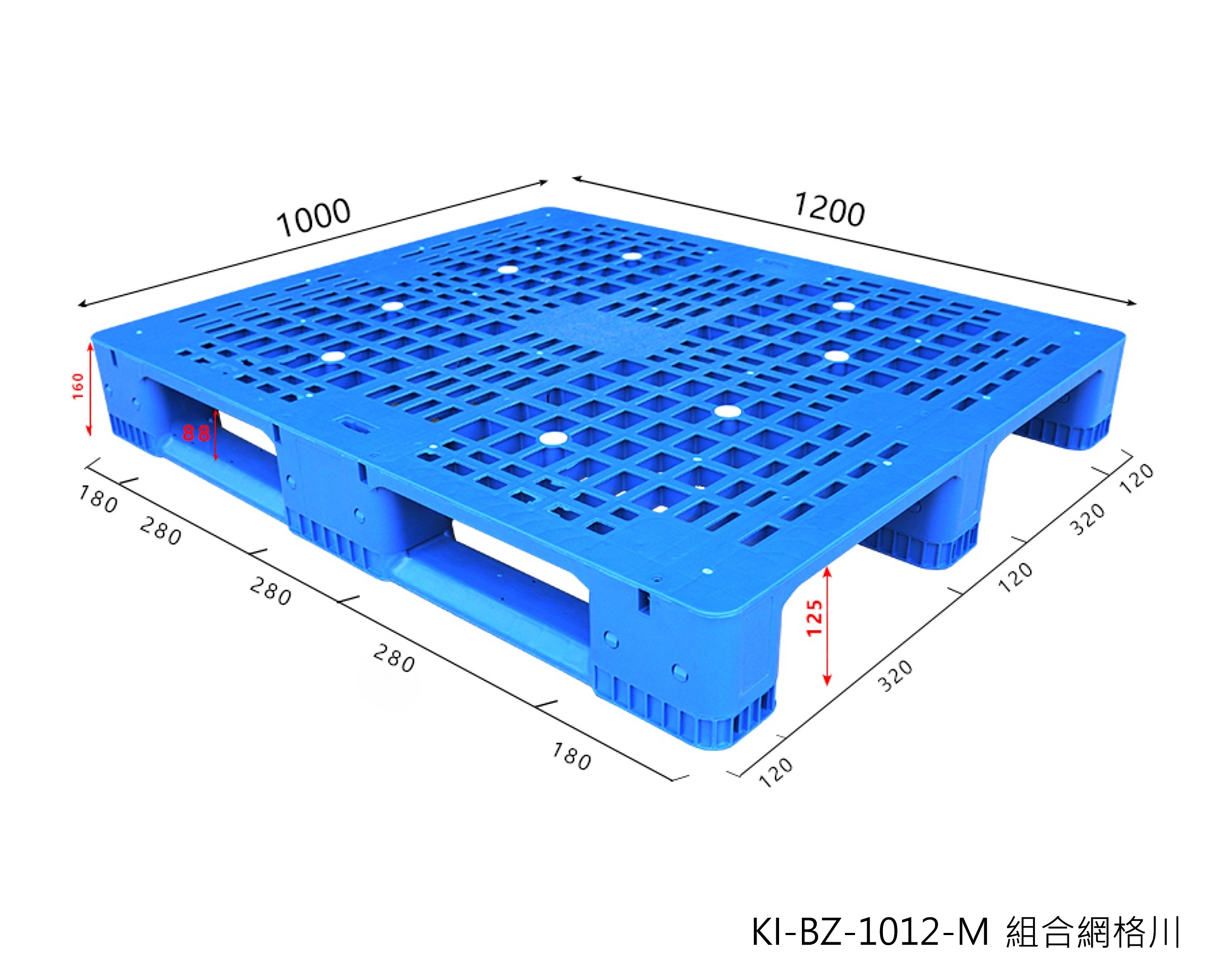 25.KI-BZ-1012組合式網格川字高強度塑膠棧板(可加鋼管)