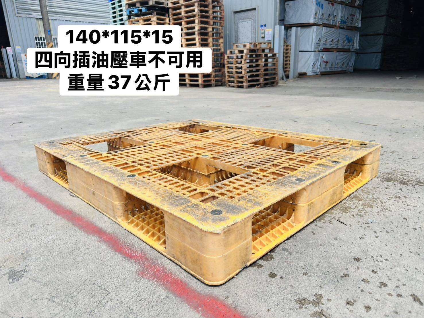 《型號:A7》中古塑棧A7-140x115x15cm