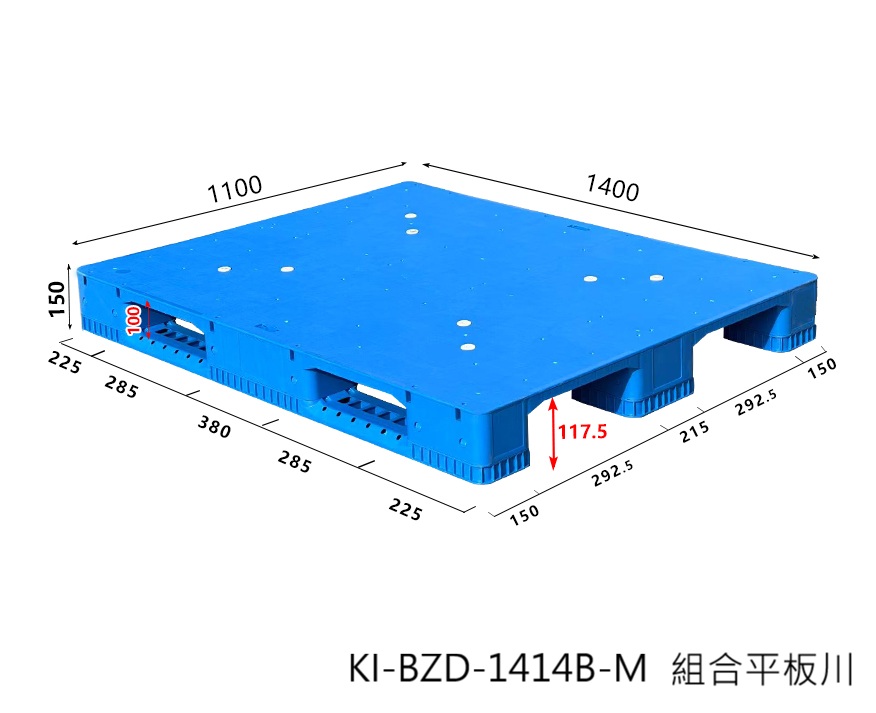12.KI-BZD-1414-B組合式密面川字高強度塑膠棧板(可加鋼管)