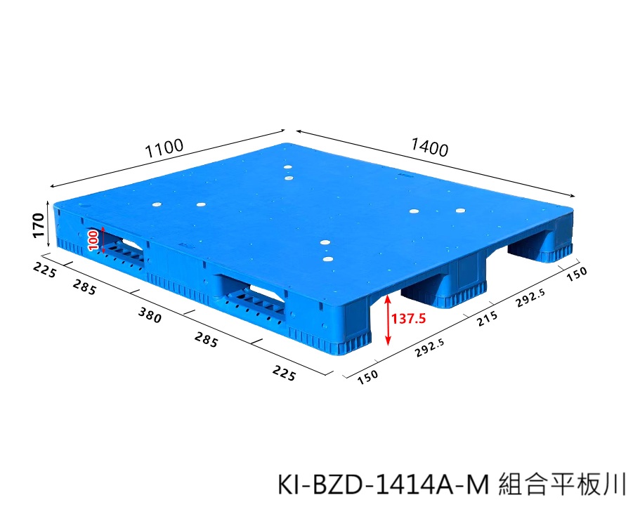 11.KI-BZD-1414-A組合式密面川字高強度塑膠棧板(可加鋼管)