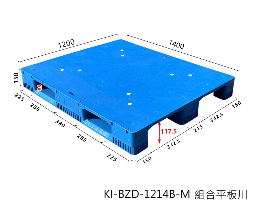 14.KI-BZD-1214-B組合式密面川字高強度塑膠棧板(可加鋼管)