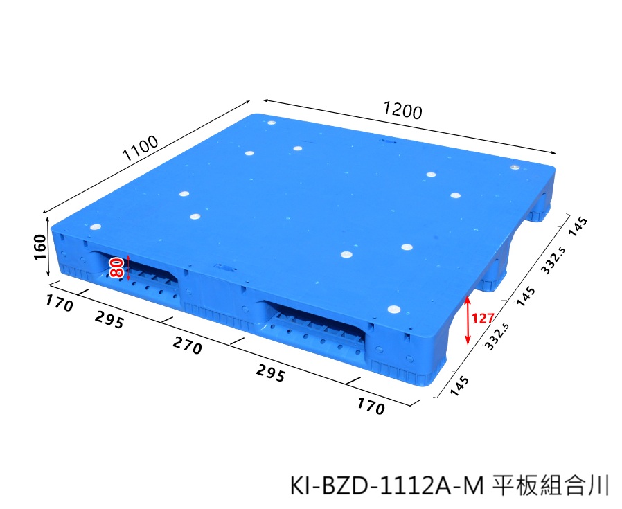 23.KI-BZD-1112-A組合式密面川字高強度塑膠棧板(可加鋼管)