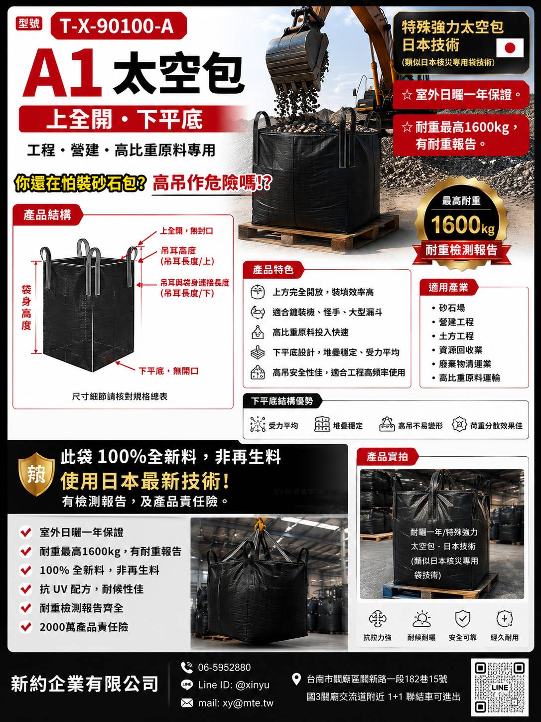 A1-27(T-X9010-A)90*90*100耐曬一年特殊強力袋