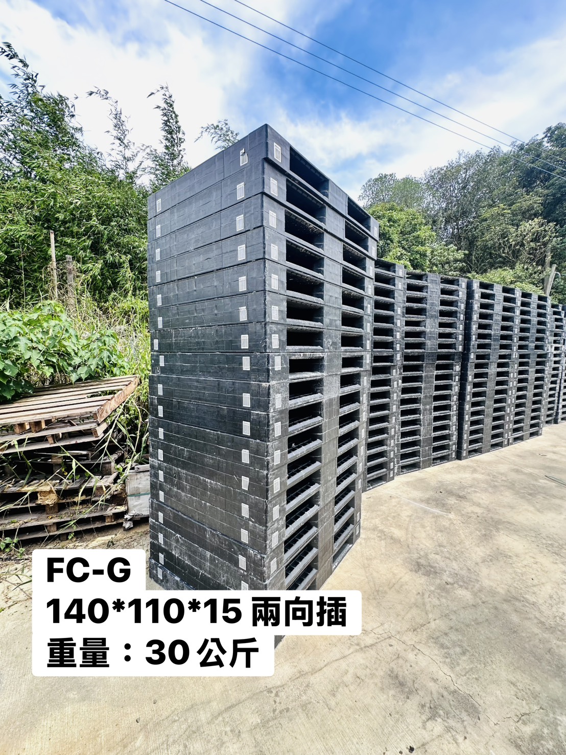 《型號:G》中古密面田字塑膠棧板 (140×110×15) TE431