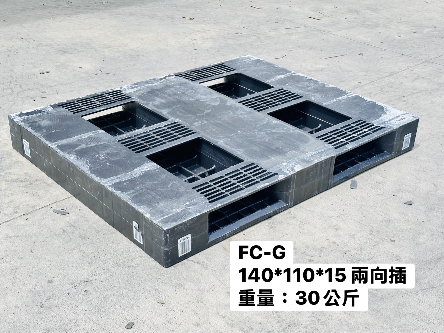 《型號:G》中古密面田字塑膠棧板 (140×110×15) TE431