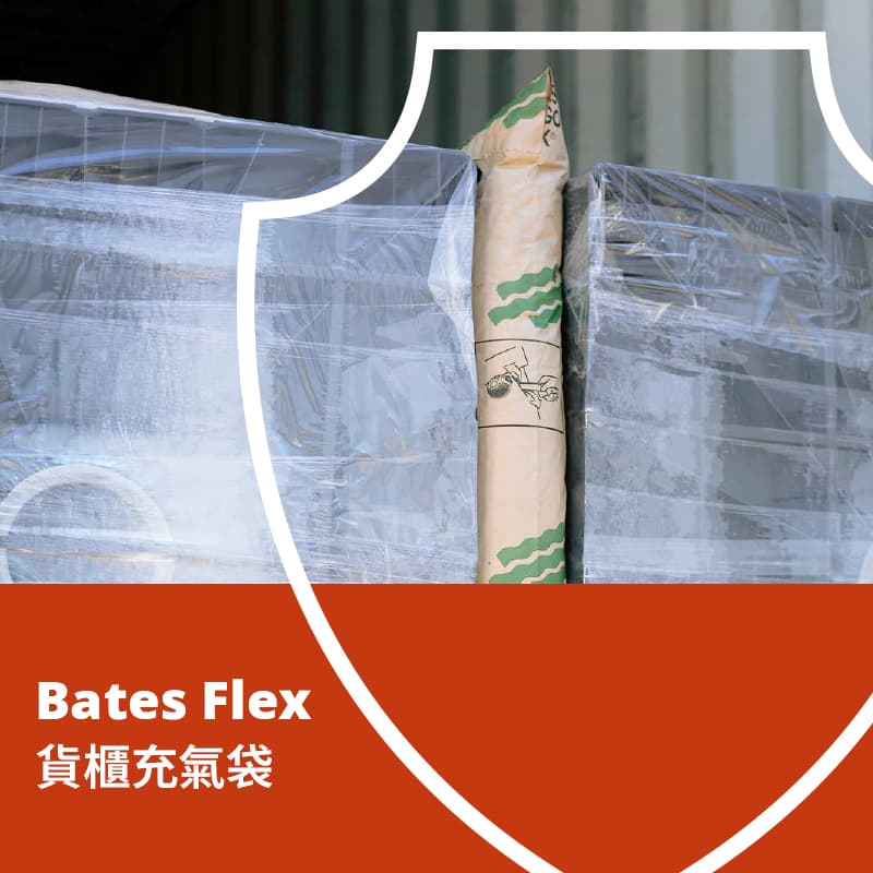 Q-BATES 貨櫃充氣袋-業界耐壓最高-專利旋轉充氣頭