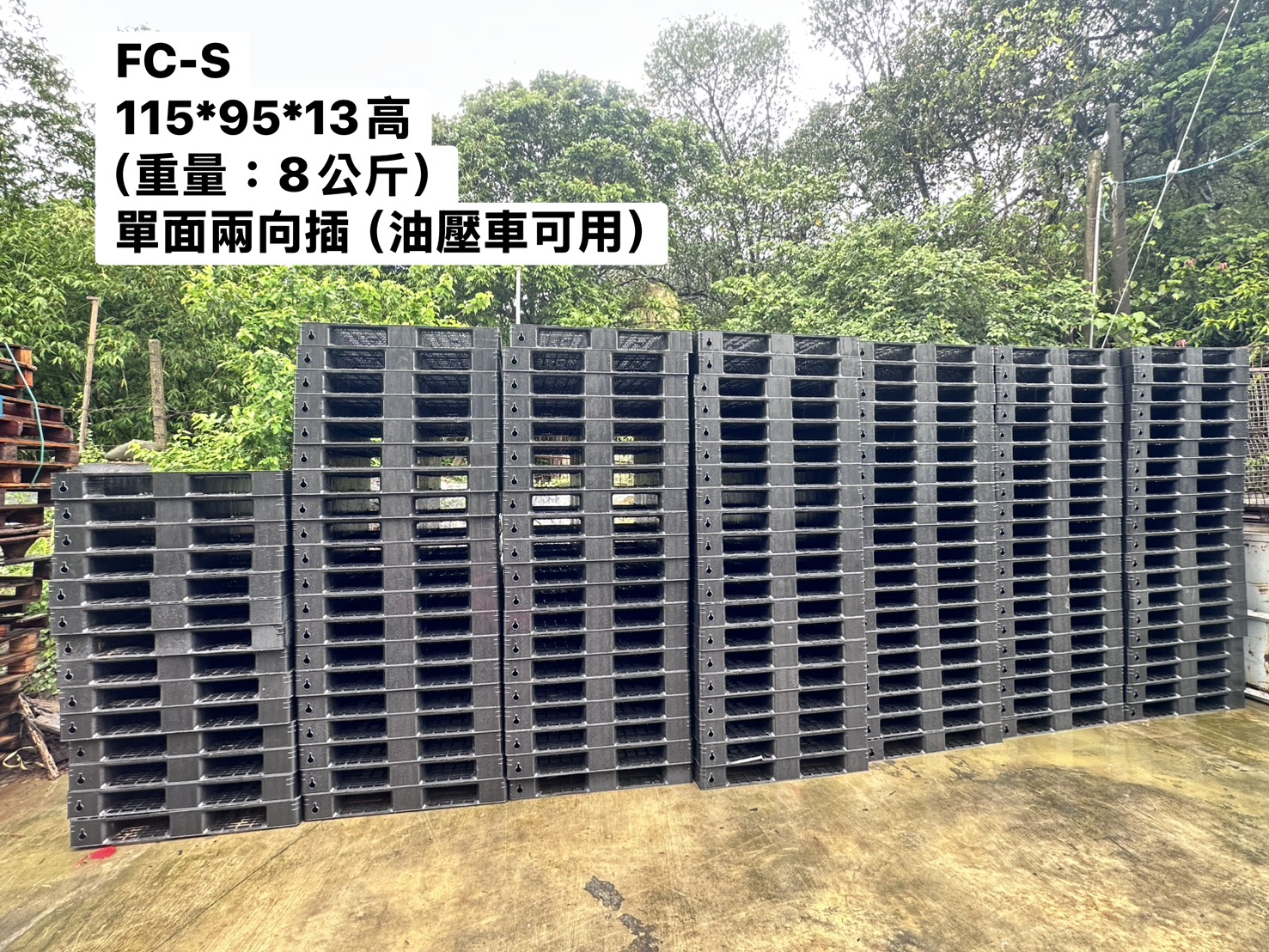 《型號:S》中古網狀塑膠棧板105*95*13高