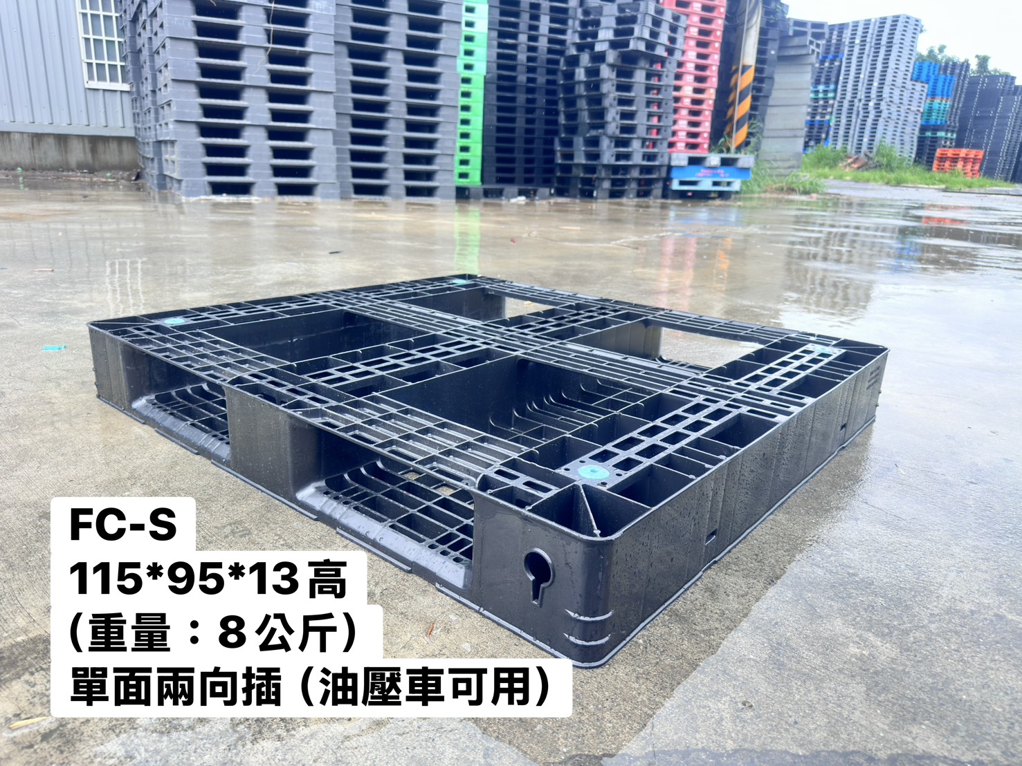《型號:S》中古網狀塑膠棧板105*95*13高