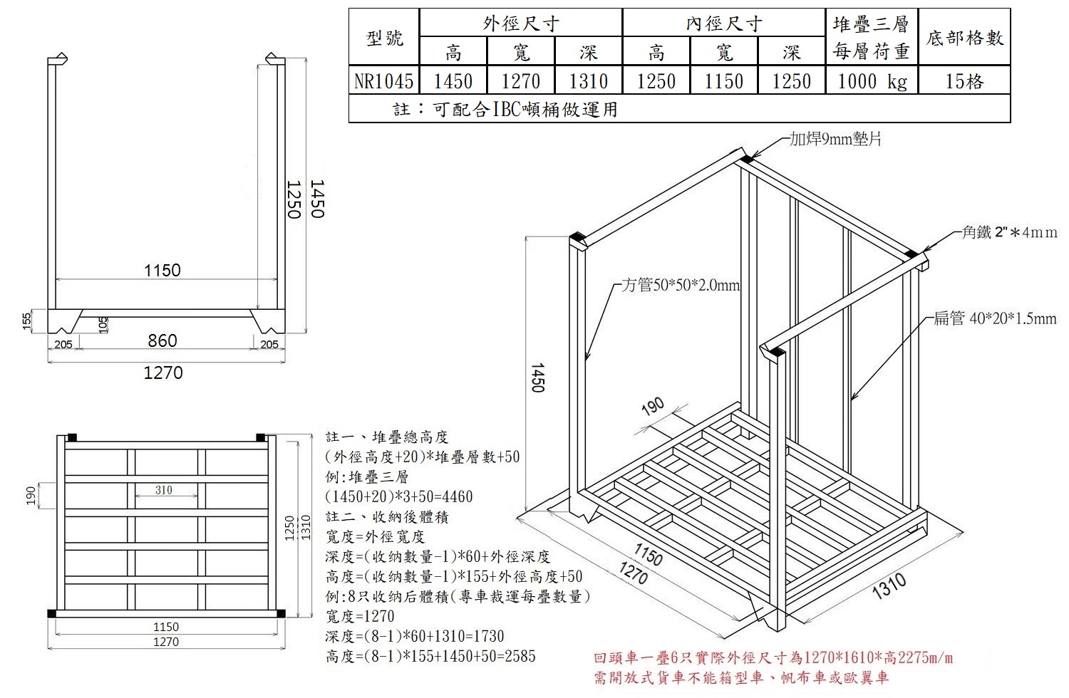 8.全新巧固架G-NR1045