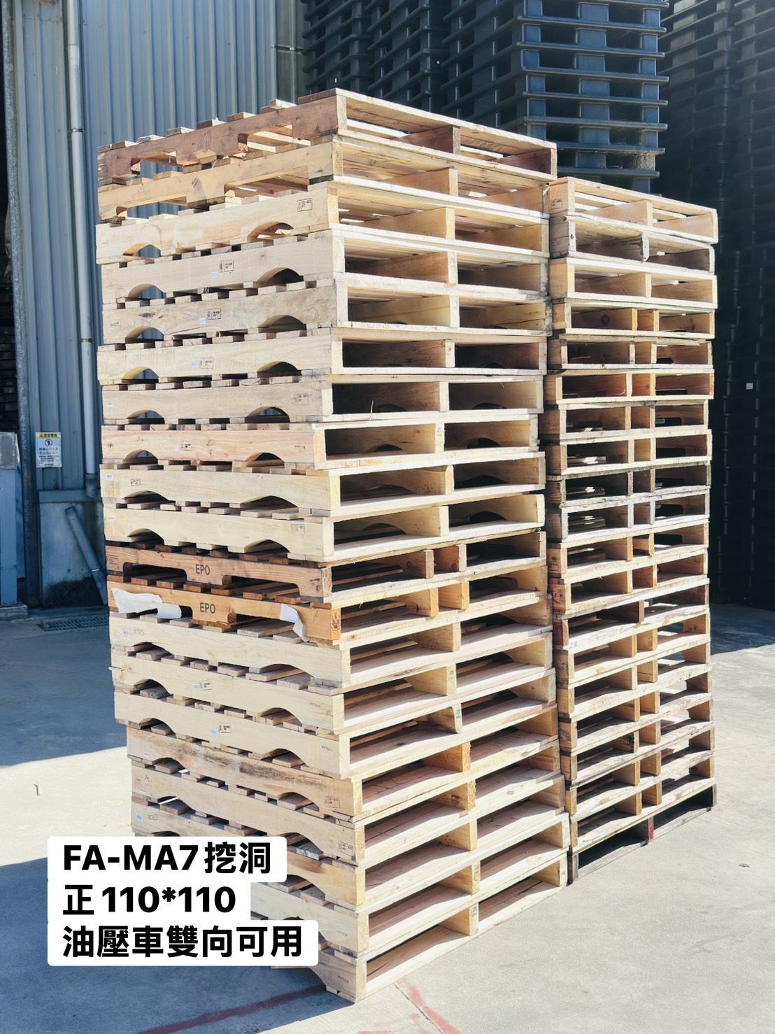 《型號:A7》中古美式木製棧板(正110×110cm) 油壓車可用(可能會有部份需大台油壓車才能用)