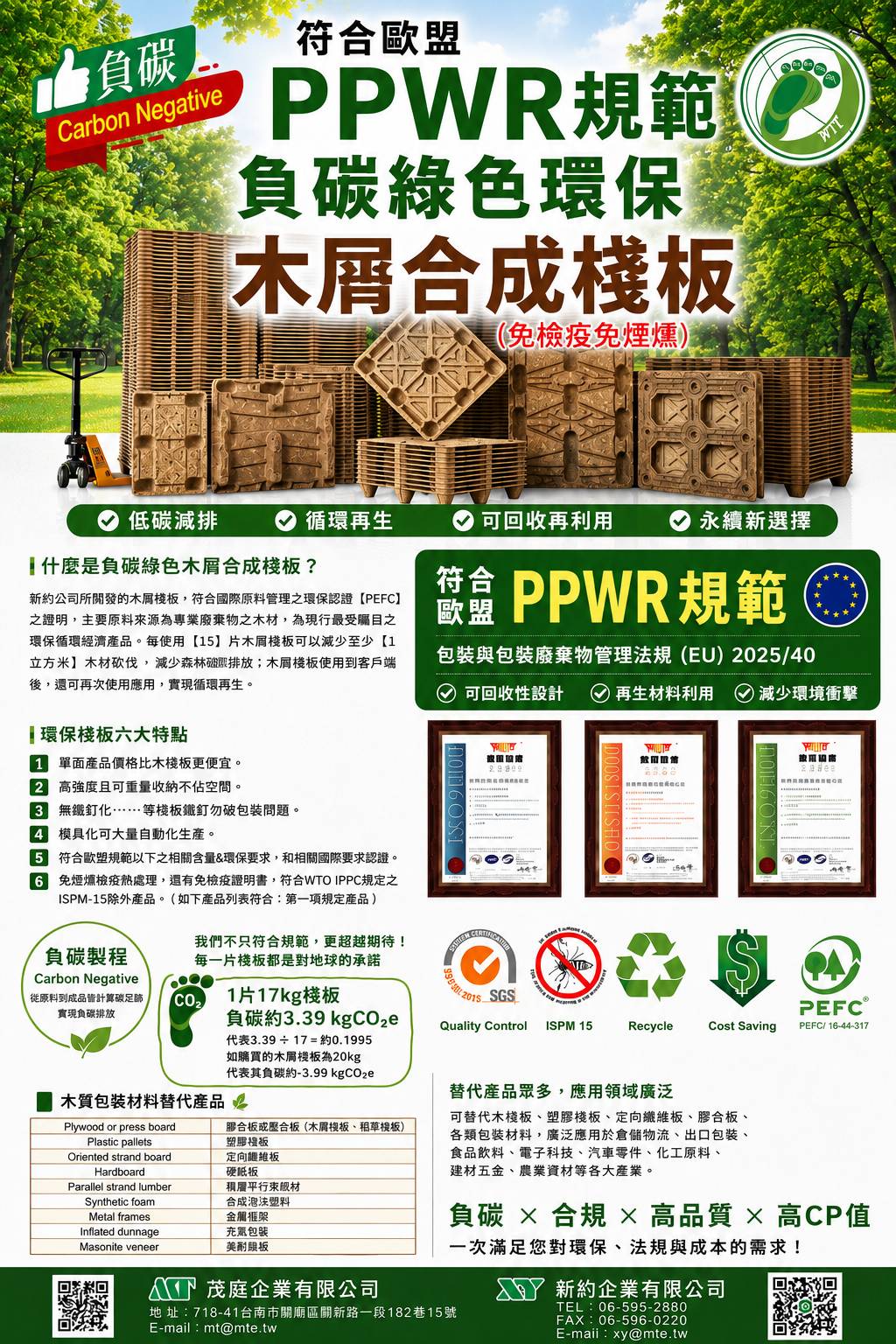 21. V-SD4-120100-91 田字底部綠色木屑環保棧板
