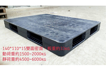 《型號:B》中古雙面型塑膠棧板 (110*110*15&140*110*14)