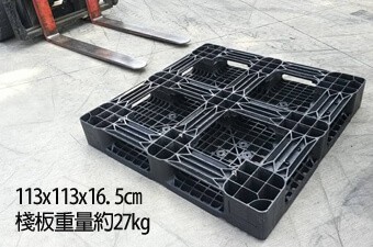 《型號:D》中古田字型塑膠棧板 (110*110 &113*113*16.5&110*110*14)
