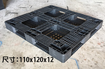 《型號:A16》中古網狀田字塑膠棧板 (120*110) TE044&TE167