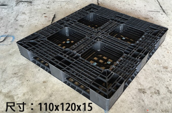 《型號:A16》中古網狀田字塑膠棧板 (120*110) TE044&TE167