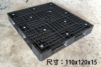 《型號:A16》中古網狀田字塑膠棧板 (120*110) TE044&TE167