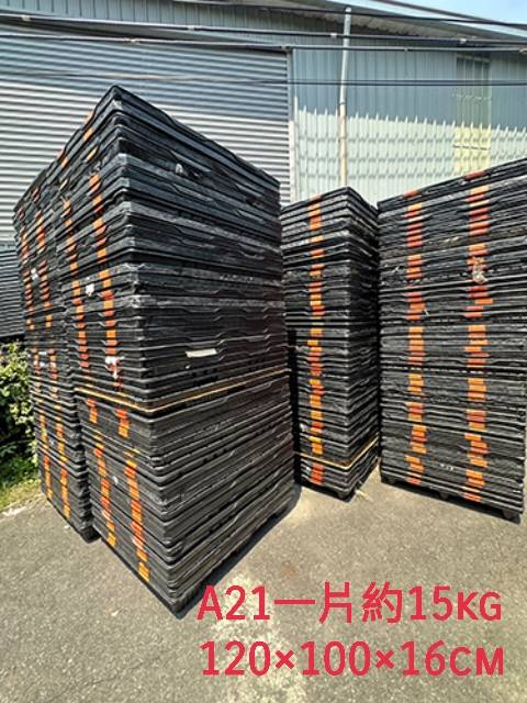 《型號:A21》中古塑膠棧板 (120*100)套疊TE130