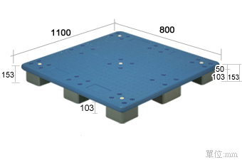 塑膠棧板(未開模) K-CA-0811(800*1100)