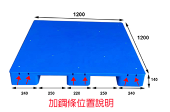 13.平面九腳塑膠棧板KI-AD-1212(1200*1200)