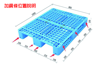 13.網格川字塑膠棧板KI-B-0810(800*1000)