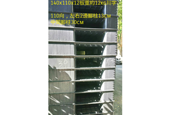 《型號:A18》川字中古塑膠棧板 (140*110*12)